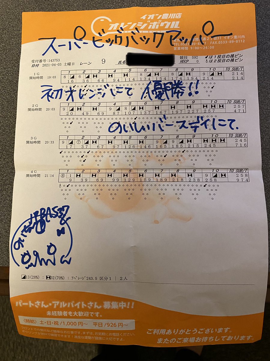 ギガメガハイパースーパービッグバックアッパー Totoroagassi Twitter