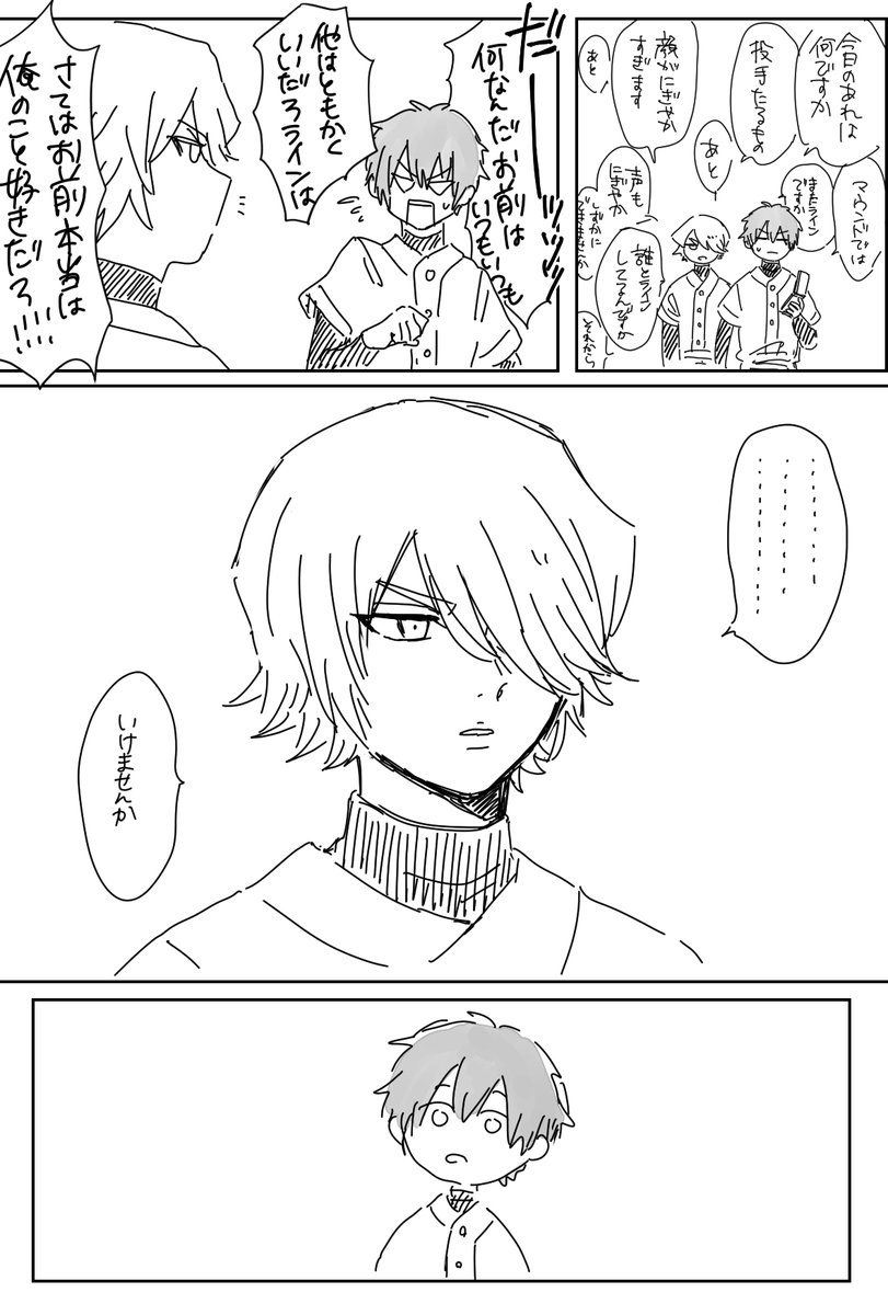 沢攻めワンドロ参加できなかった〜〜〜😭ので前描いた100万回ネタ被りしてるであろう沢光です 