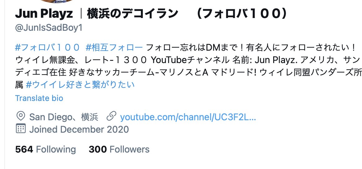 Jun Playz 横浜のデコイラン フォロバ１００ Junissadboy1 Twitter