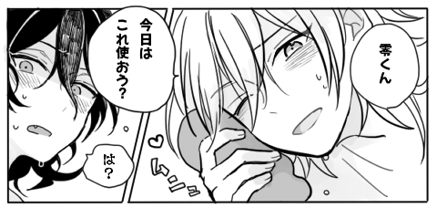 あぽかど あぽかど(@Tlovasactree) さんのマンガ一覧 : 5ページ目