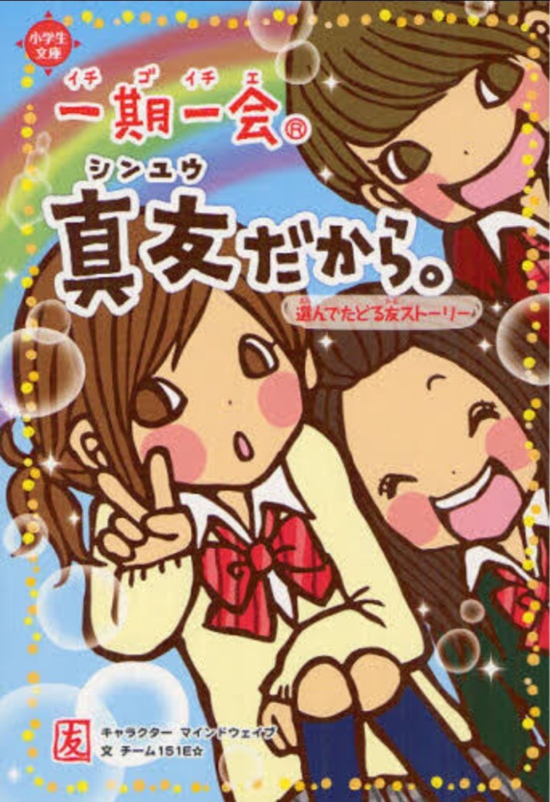 一期一会 Hotワード