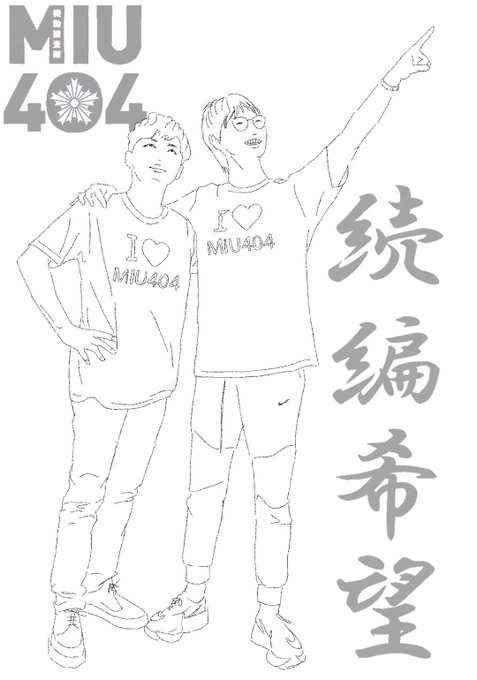 綾野のtwitterイラスト検索結果