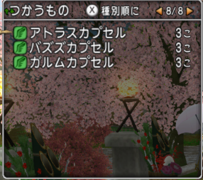 にゃはっち Youtuber 祝 第1回プレゼント企画 Youtubeドラクエ実況復帰記念で始めて行ないます カプセルセット アトラス バズズ ガルム 3個セットを3名様にプレゼント 応募方法 フォロー Rtで参加完了 鍵垢 捨て垢は無効 期限