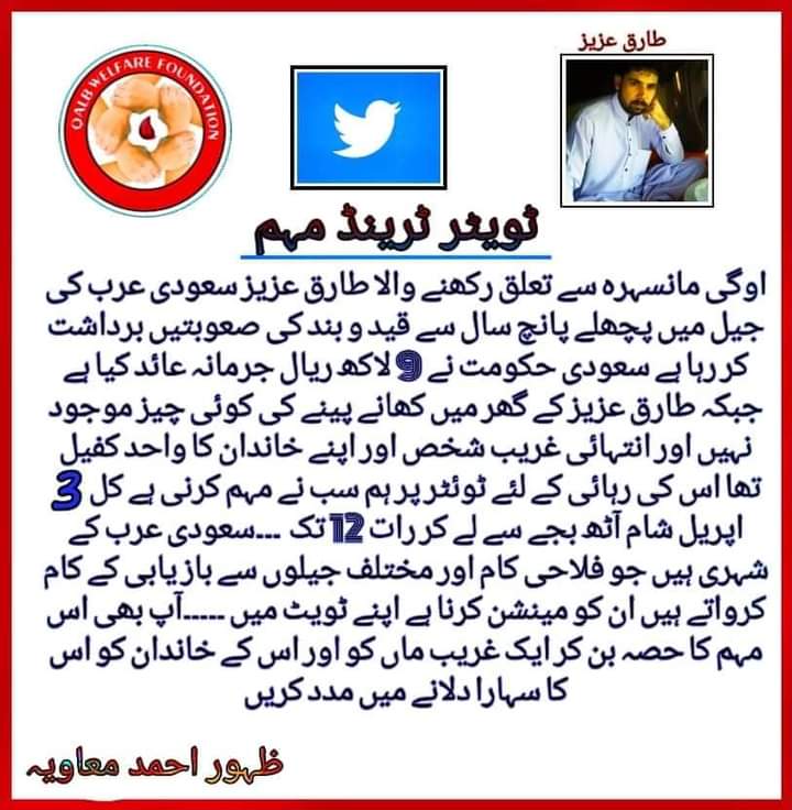 Nafees Zafar (NafeesZafar4) Twitter