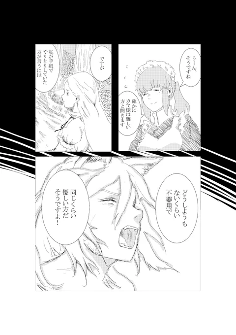 獣の夜に 33
けっこう間が空いちゃいました・・・良くも悪くもあんまり話は進んではいないです!('・ω・)✨(笑) 