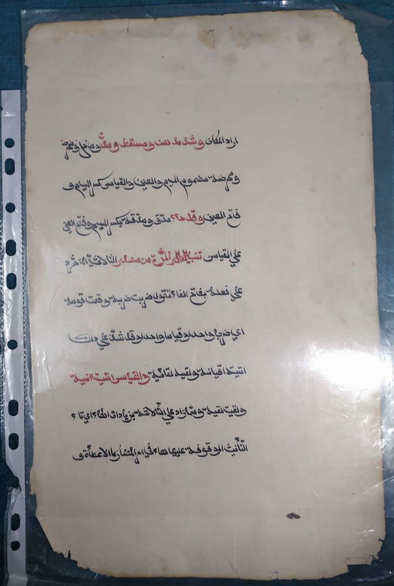 miftahuna's tweet image. Tomorrow - Sunday, April 4th will be the last day of Jawi's Gallery. For closing, we have prepared the most valuable Manuscript from Majokerto, East Java - Indonesia, circa 1800s to display. So, Hurry up and don't miss it. We welcome visitors from 1 - 6pm. See you there 😎.