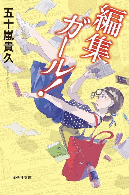 五十嵐貴久のtwitterイラスト検索結果