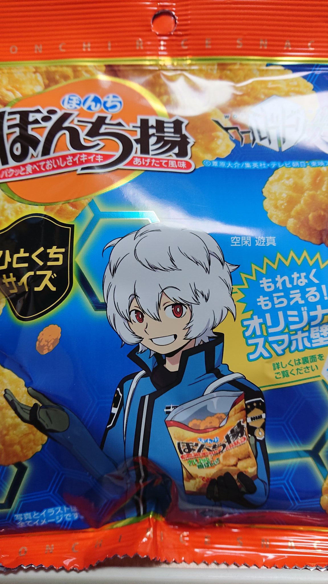 あお 2期最終回もリアタイ ワールドトリガー