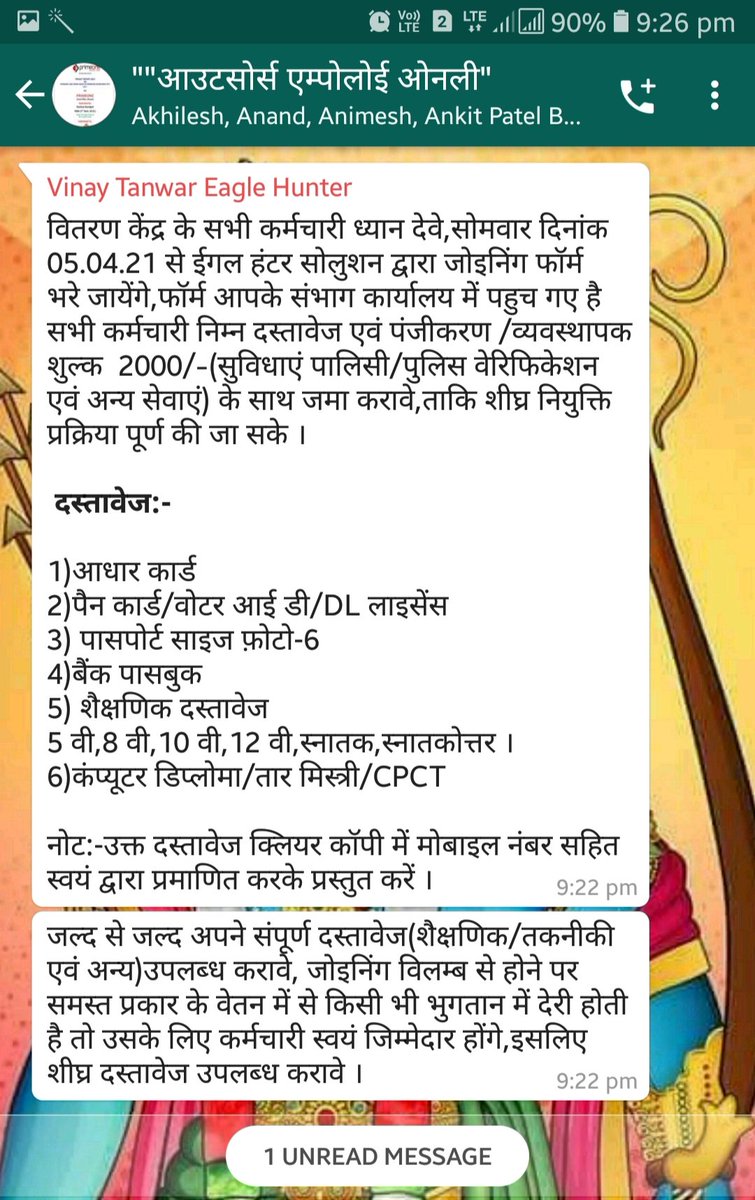जब देश कोरोना वैश्विक महामारी से जूझ रहा था तब विद्युत आउटसोर्स अस्थाई निम्न वेतनमान का कर्मचारी अपनी वा परिवार की जान की परवाह किये बिना अपनी सेवाये दे रहा था आज उसे उसकी सेवा का इनाम मिला है <a href="/PMOIndia/">PMO India</a> <a href="/ChouhanShivraj/">Shivraj Singh Chouhan</a> <a href="/PradhumanGwl/">Pradhuman Singh Tomar</a> <a href="/Energy_MPME/">Energy Department, MP</a> <a href="/labour_mp/">Department of Labour, Government of Madhya Pradesh</a> <a href="/jdjsindore/">JD Jansampark Indore</a> <a href="/comindore/">Indore Commissioner</a>