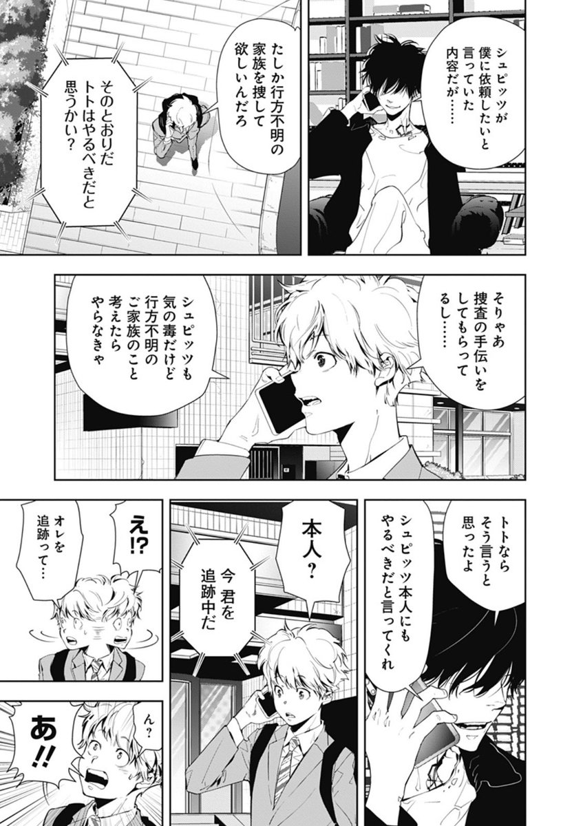 天野明 担当編集 公式 鴨乃橋ロンの禁断推理 第18話 夜蛇神様殺人事件 公開しました 今月末はコミックス2巻も発売です ぜひぜひご一読ください T Co Syie70zbgn