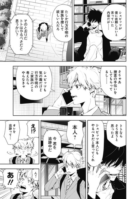 天野明 担当編集 公式さん の人気ツイート 5 Whotwi グラフィカルtwitter分析