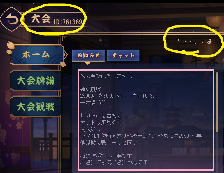 とと Tottokotototo Twitter