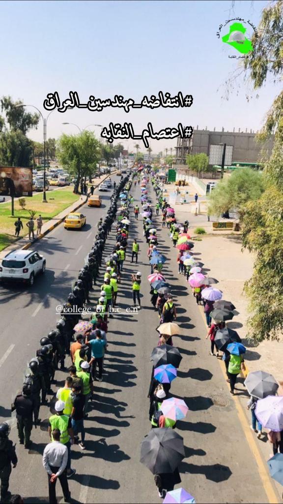 #غدا_المهندسين_بالتحرير
من تشرين العظيمة نستمد القوة للمطالبة بحقنا
من صفاء تعلمنا أن لا نسكت على الباطل 
حقنا نجيبه بعون الله 
اكثر من سبعة أشهر و نحن نطالب بحقوقنا بكل سلمية سنستمر حتى نأخذ حقنا .. اتمنى من كل عراقي شريف دعمنا لنحصل على حقنا .
🇮🇶🇮🇶🇮🇶