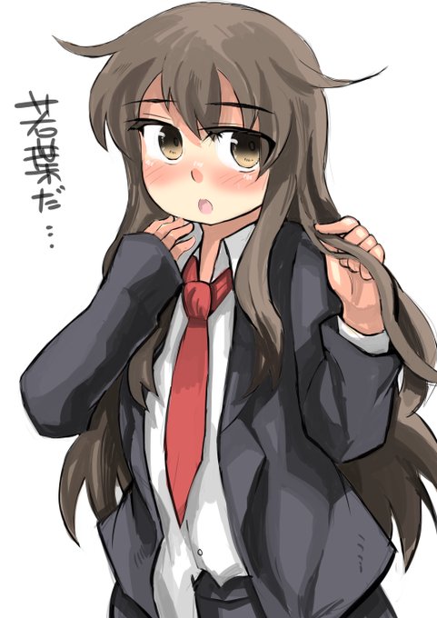 髪長い若葉

若葉の髪の毛を切って、髪で包めば、タバコになる。 