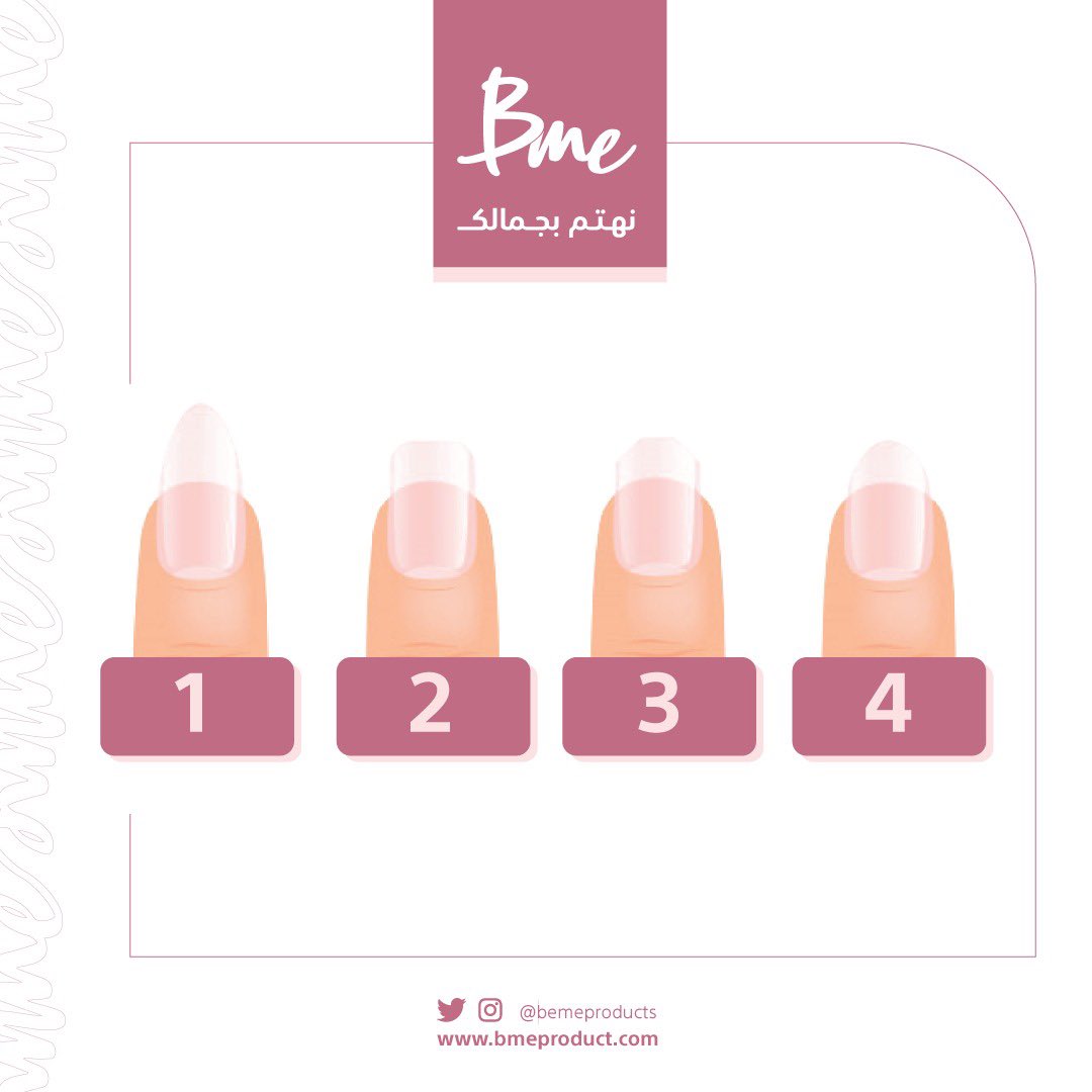 bemeproducts's tweet photo. ايش شكل الأظافر المفضل والمناسب لك 💅🏻😍؟ https://t.co/g5k2HKstcU