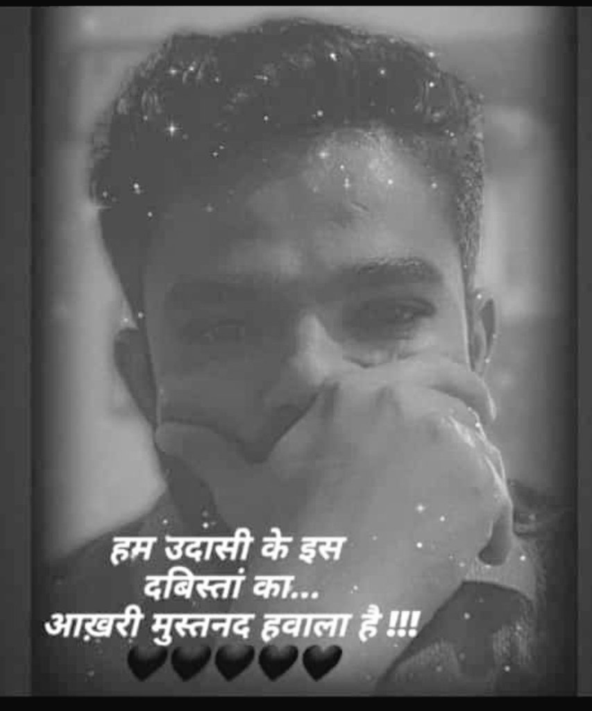 वो घर पे सिर्फ दवाईओ के नाम से भागनेवाला तेरा लाडला,

परदेश में सिर्फ बीमारी की आहट से चार-चार गोलियां खा लेता है माँ !!!
🖤🖤🖤🖤🖤
#Saa_D