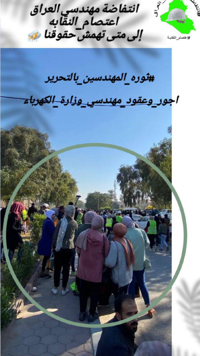 #ثوره_المهندسين_بالتحرير
#غدا_المهندسين_بالتحرير