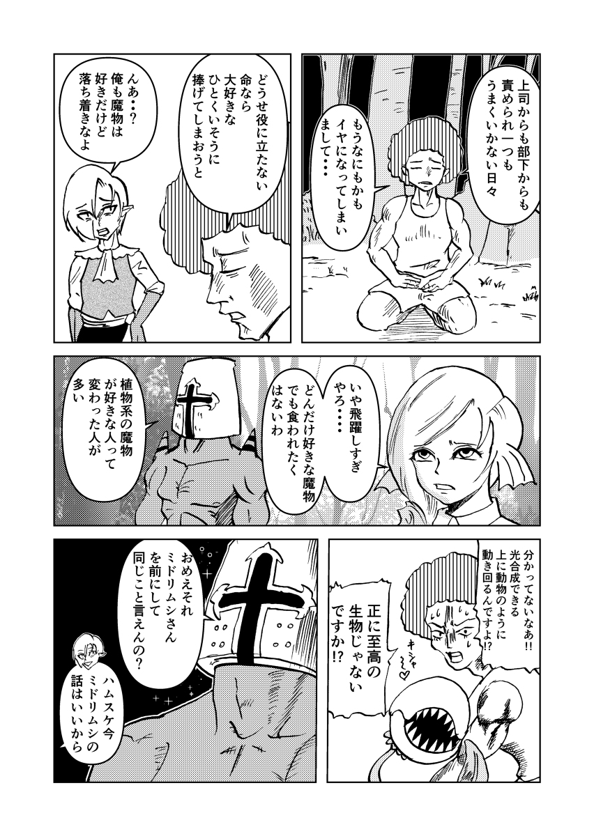 Twoucan まもの の注目ツイート イラスト マンガ コスプレ モデル