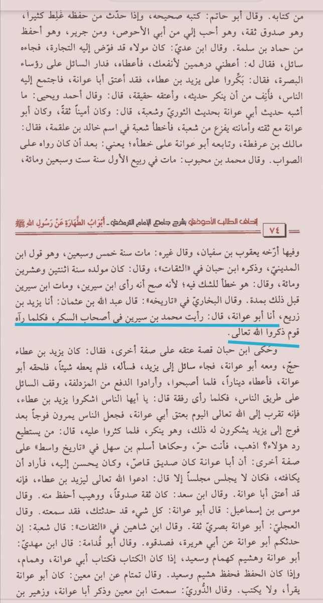 موسـى بن أحمـد |📕 tweet media