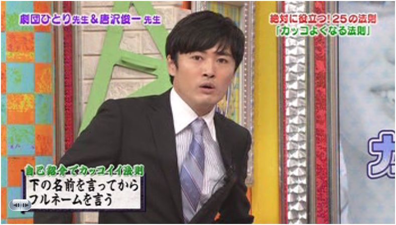 タラ 以前劇団ひとりさんが話してた かっこいい自己紹介のしかた 一度下の名前を言ってから改めてフルネームを言う 省吾 川島省吾 これが印象に残ってるものだから ガンダム新作の予告で 僕はノア ハサウェイ ノア って聞く度に劇団ひとり
