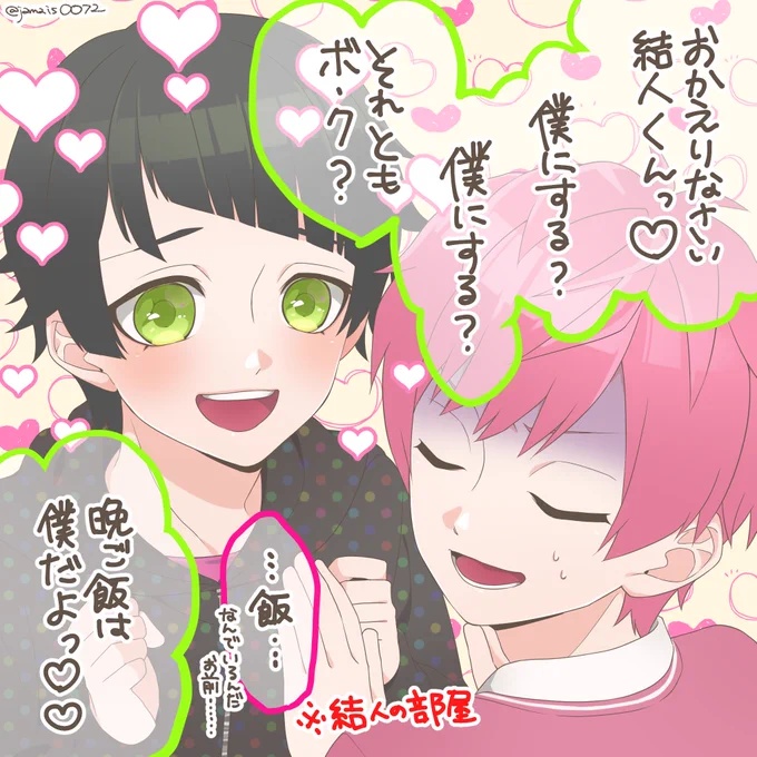 何番煎じか知りませんがandlの結綾結です 