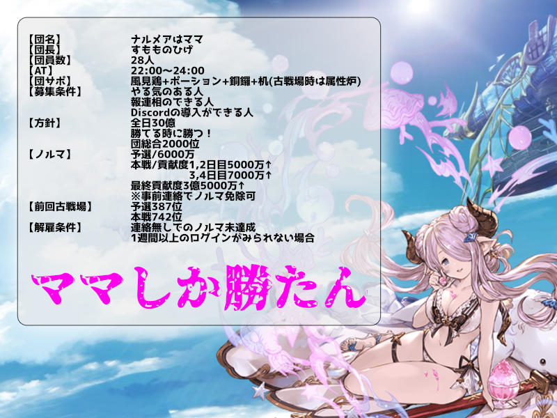 卍 すもものひげ 卍 على تويتر 団活タグから失礼します ナルメアはママという団の団長のすもものひげです よろしければ検討して頂ければ幸いです よろしくお願いします