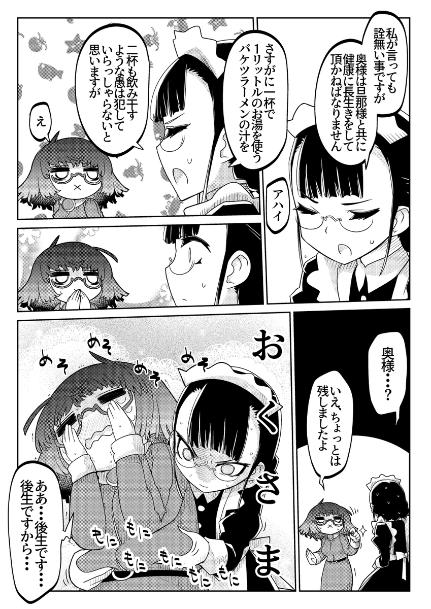 魔法使いリィンの幸せな結婚【42話】【2/2】 