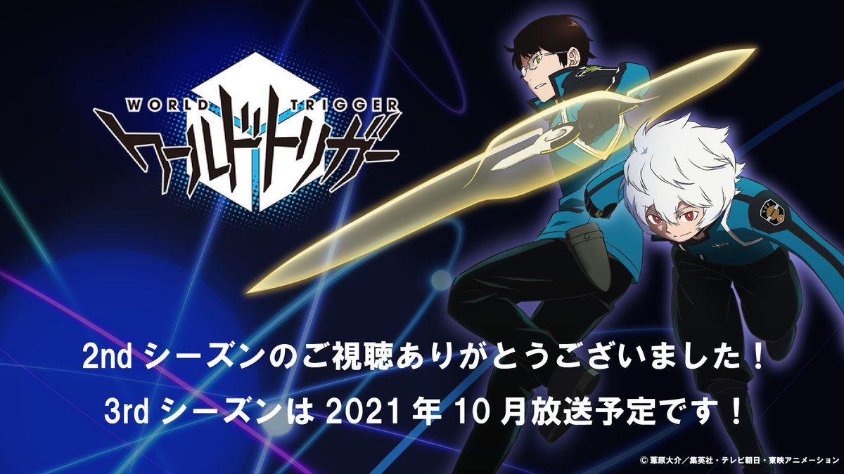 ワールドトリガー アニメ公式 on X: ワールドトリガー アニメ公式 on X: