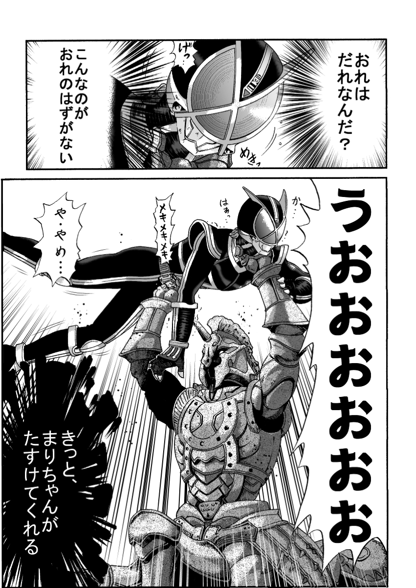 昔描いた仮面ライダーカイザ #KamenRider50th #仮面ライダー555 