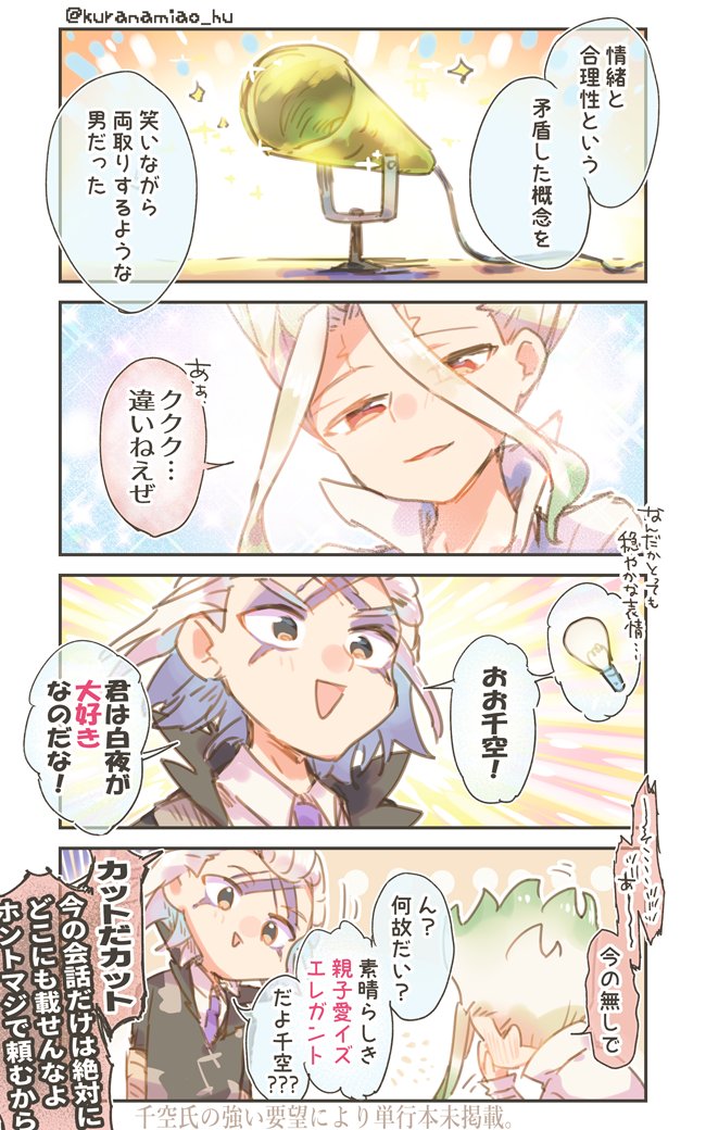 平和度100億%のdcst20巻感想rkgk 