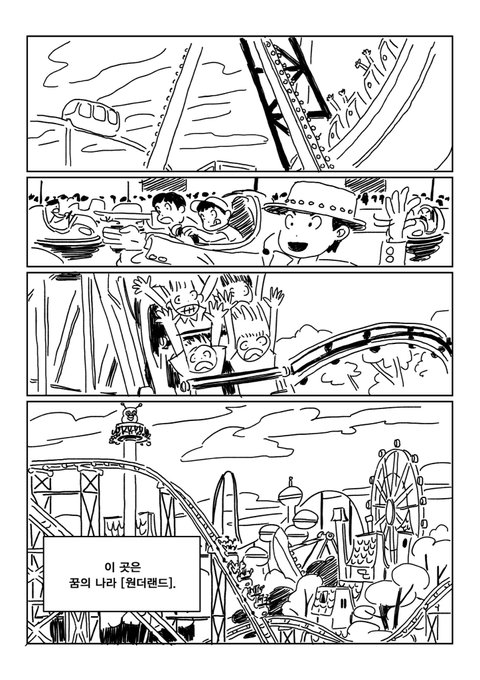 [지구마을], 46p
-
[장르만화스터디 SIS]가 <여행>편으로 오랜만에 돌아왔습니다.
어릴 적 기억을 조금 담아 이야기를 만들어보았어요.?

작품링크???
https://t.co/GHoedLlvTb 