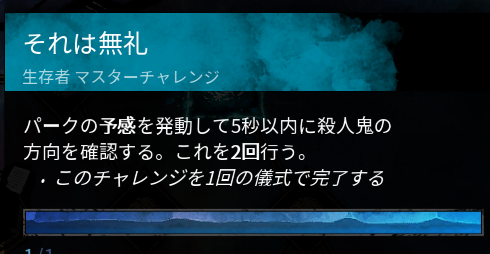 フェス王国 Dbd それは無礼 ってアーカイブ 2回キラーに向かって指差しとか煽りたくないんですけど やば 運営やば って思ったけど別にやばくなかったです ただ予感 つけて隠れながら音が鳴った方を2回指さしただけで終わる超簡単な フェス王国 Dbd それは無礼 ってアーカイブ 2回キラーに向かって指差しとか煽りたくないんですけど やば 運営やば って思ったけど別にやばくなかったです ただ予感 つけて隠れながら音が鳴った方を2回指さしただけで終わる超簡単な