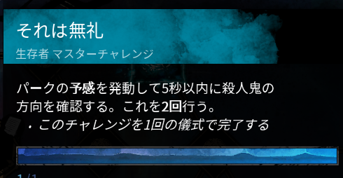 フェス王国 Dbd Valheim それは無礼 ってアーカイブ ２回キラーに向かって指差しとか煽りたくないんですけど やば 運営やば って思ったけど別にやばくなかったです ただ予感 つけて隠れながら音が鳴った方を２回指さしただけで終わる超簡単