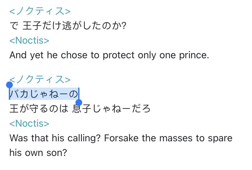Calary7's tweet photo. @midnightmaple "Whine"(弱音) is correct.

Localization team changed many lines significantly in this vital conversation. As a result, EN Noctis is much more mature than the JP one.
JP N: So he only let the prince escape. Was he insane? https://t.co/6SlNQMj96U