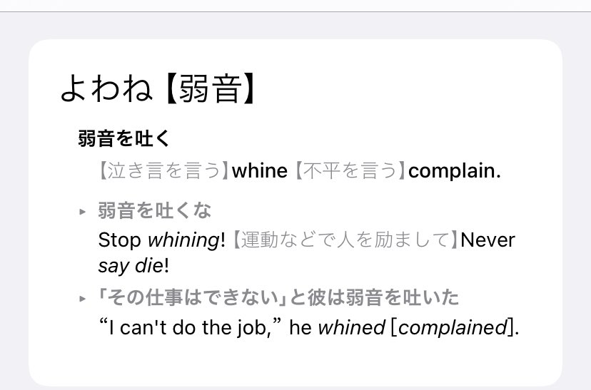 Calary7's tweet photo. @midnightmaple "Whine"(弱音) is correct.

Localization team changed many lines significantly in this vital conversation. As a result, EN Noctis is much more mature than the JP one.
JP N: So he only let the prince escape. Was he insane? https://t.co/6SlNQMj96U