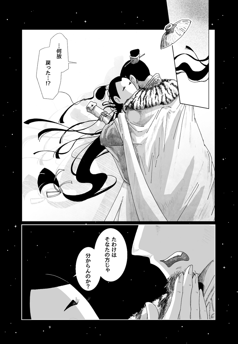 『江東DOGZ』
出奔編

#江東DOGZ 