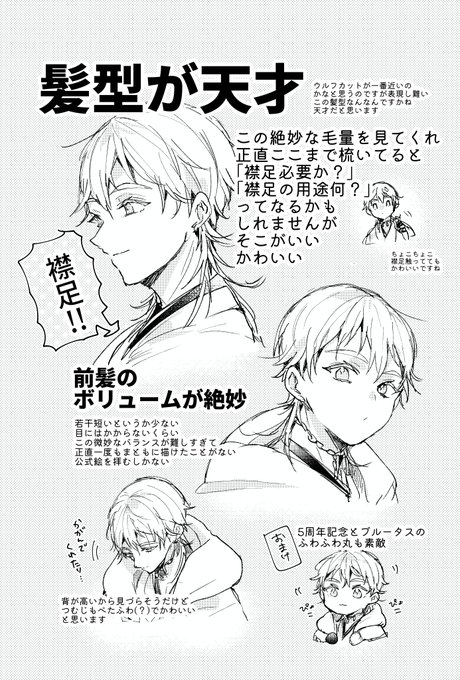 英語版鶴丸の顕現台詞 よっ 鶴丸国永だ 俺みたいのが が Hey I M Tsurumaru Kuninaga You Really Lucked Out Getting Me In Your Ranks Even If I Do Say So Myself よっ 英語版鶴丸の顕現台詞 よっ 鶴丸国永だ 俺みたいのが が Hey I M Tsurumaru Kuninaga You Really Lucked Out Getting Me In Your Ranks Even If I Do Say So Myself よっ