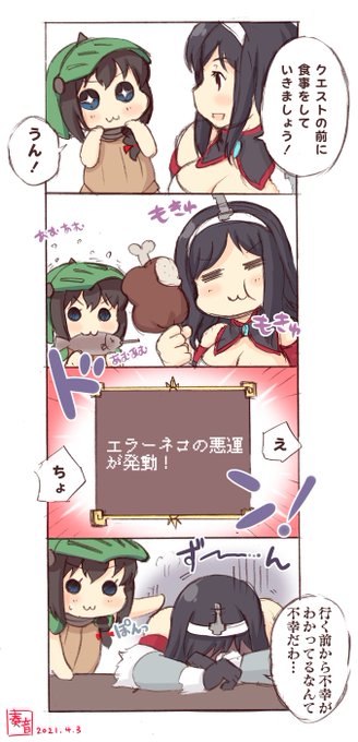 山城 を含むマンガ一覧 ツイコミ 仮