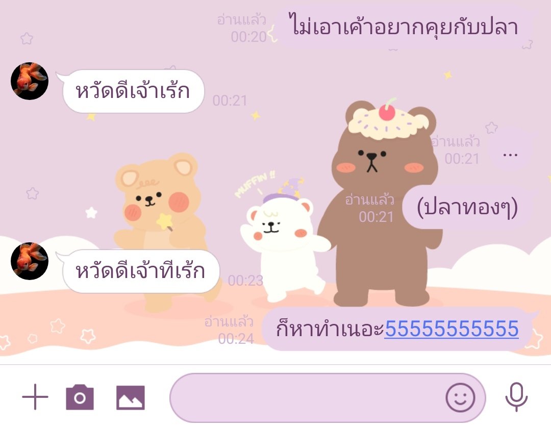 บทคลั่งรักแฟน tweet media