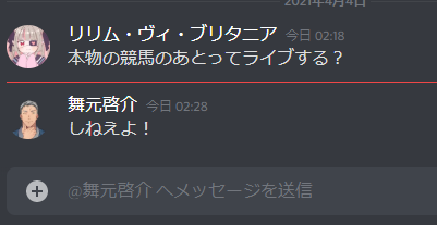 本物の競馬って終わったあとにライブする という純粋な疑問になんて返せばいいか分からなくなる人々 Togetter