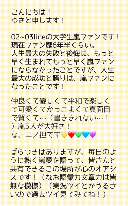 嵐大好きのtwitterイラスト検索結果 嵐大好きのtwitterイラスト検索結果