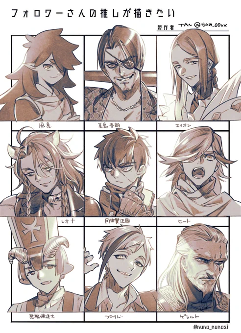 #フォロワーさんの推しが描きたい 推しかくやつです 