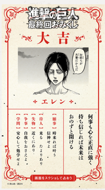 一発マン 