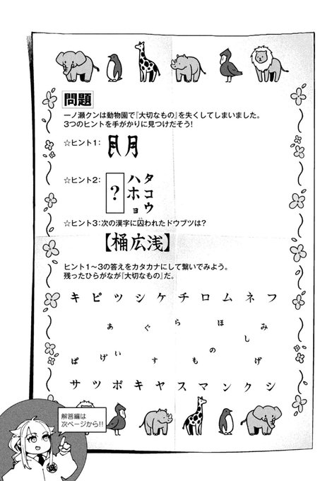 謎解きよりも大変だのtwitterイラスト検索結果