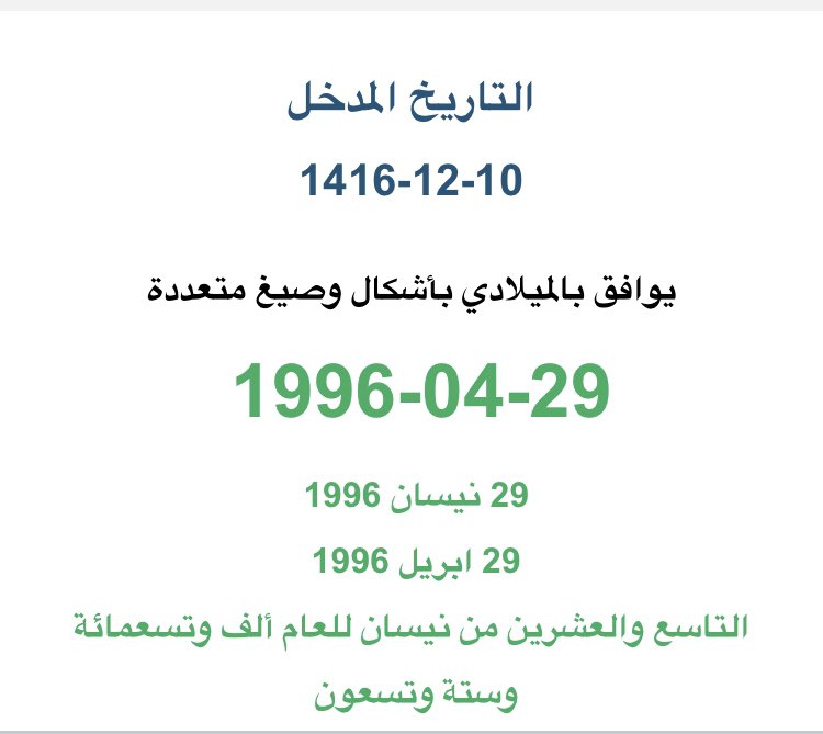 1997 كم العمر