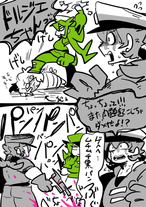 #ソレユケウラガワ警察

優しくて厳しいジャン・ドロッパー✒ https://t.co/GGl0HYAlta