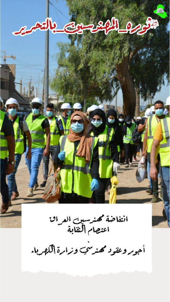 #غدا_المهندسين_بالتحرير