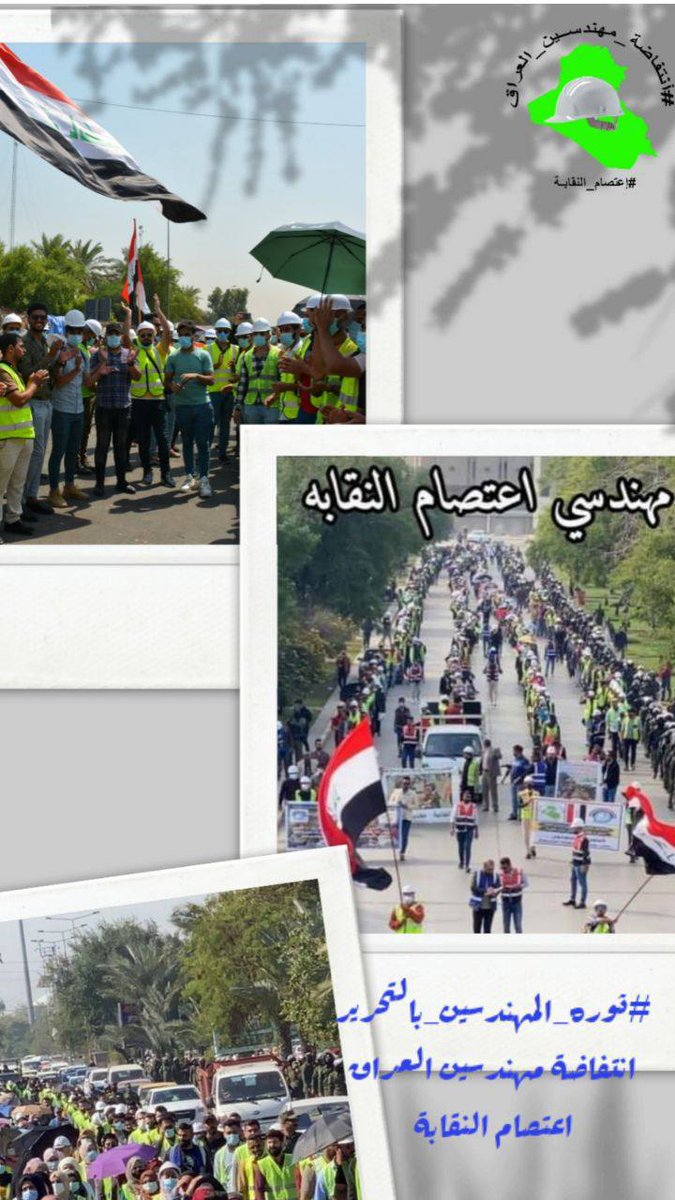 #غدا_المهندسين_بالتحرير