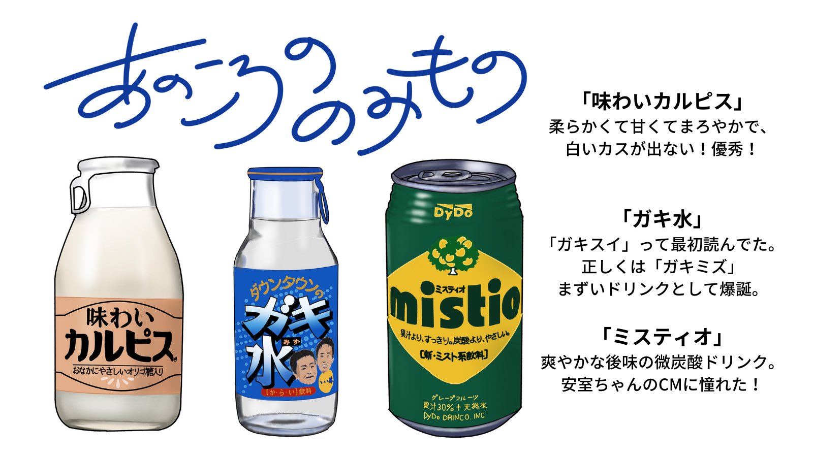 懐かしみのエニ子 在 Twitter 上 あの頃の飲み物 また飲みたい物も 飲みたくないものも 懐かしいと思ったらrt 懐かしい思い出 懐かしいものを呟いてtlを90年代にする T Co 5ibaat9oax Twitter