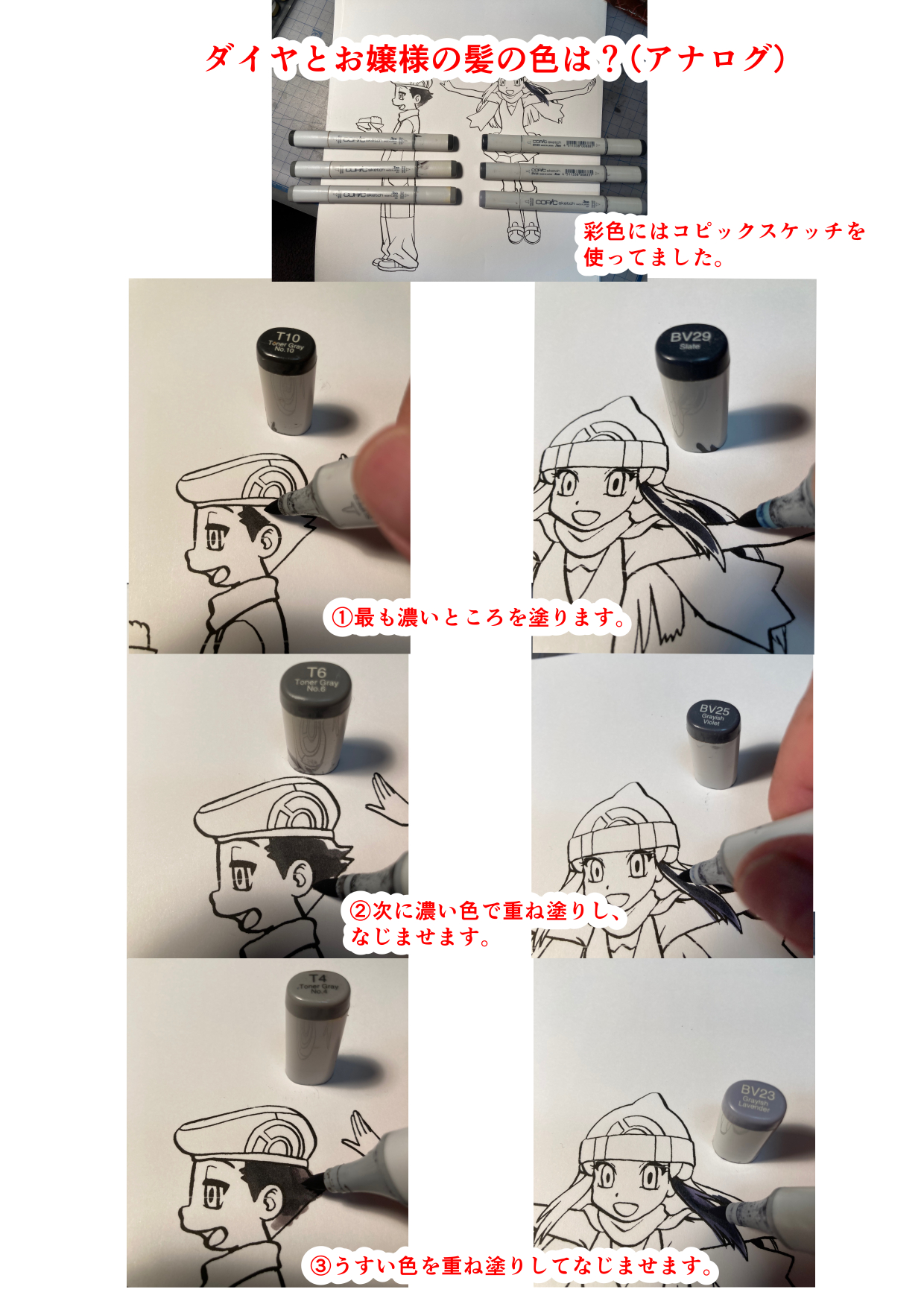 山本サトシ 数日前 海外 の読者の方からダイヤとお嬢様の髪の色を尋ねられたのでアナログとデジタルの彩色過程を解説したのだが 本日4月4日はダイヤの誕生日なので日本語で再掲 10年前のことなので記憶違いもあるかも 周年カレンダーや画集の表紙では